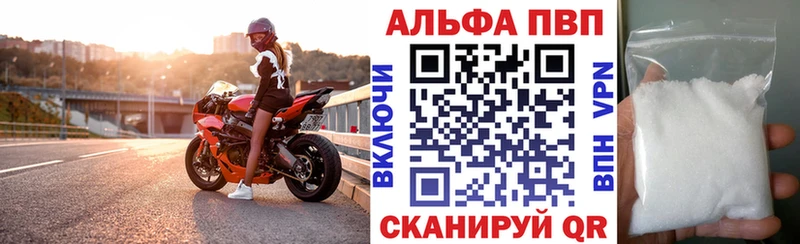 Альфа ПВП Соль как найти наркотики Ильский
