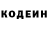 Codein напиток Lean (лин) Rowdy Harris