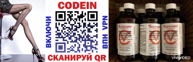 Кодеин Purple Drank  продажа наркотиков  Ильский 