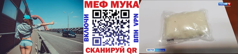 купить  цена  Ильский  MEGA сайт  Мефедрон VHQ 